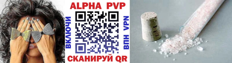APVP Соль Скопин