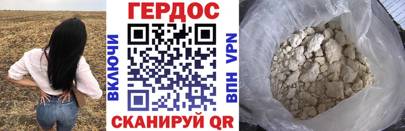 ГЕРОИН хмурый  купить  цена  Скопин 