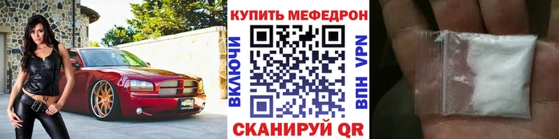 МЕФ кристаллы  Скопин 